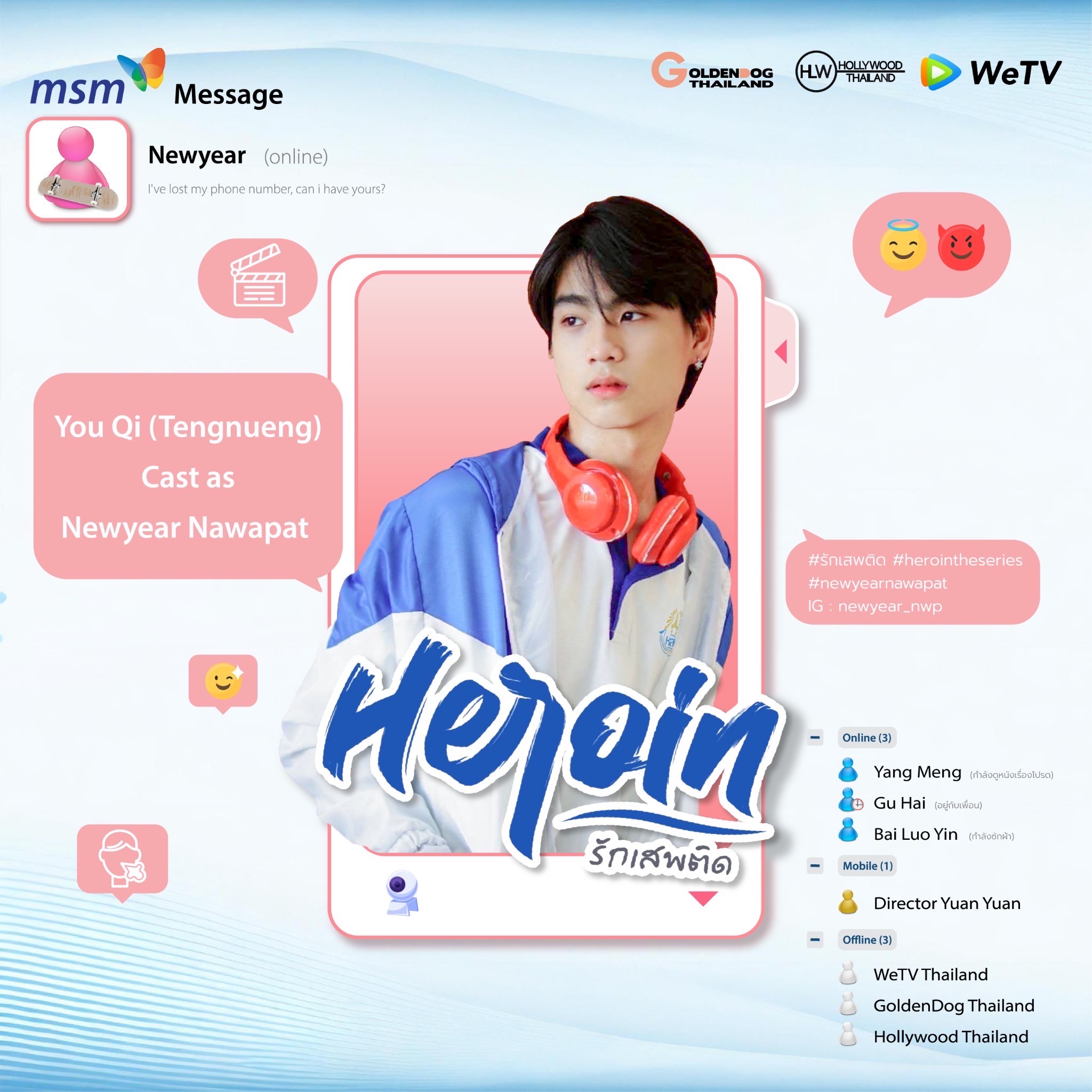 นักแสดง heroin the series เวอร์ชั่นไทย 