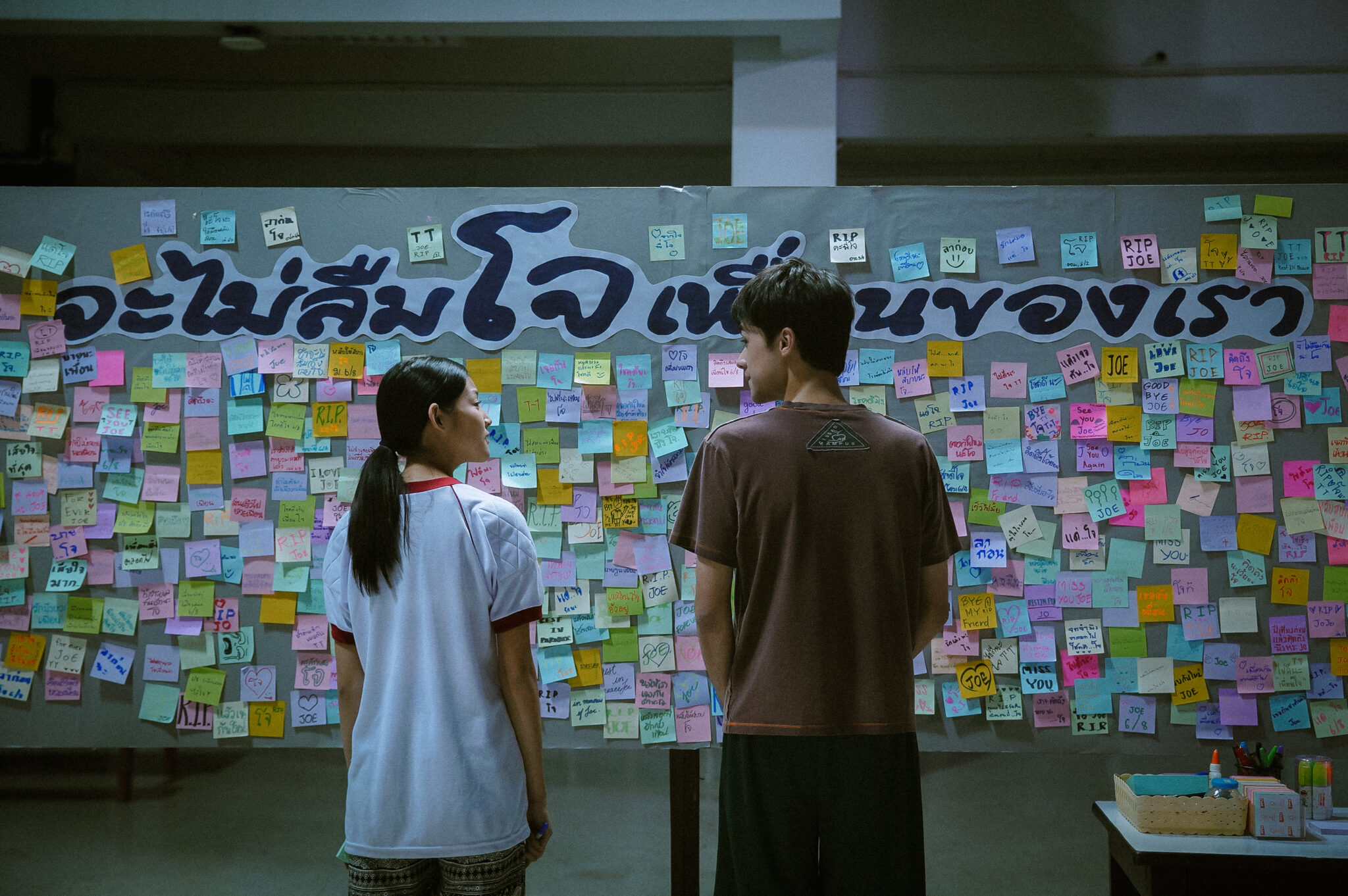 เพื่อน(ไม่)สนิท Not Friends