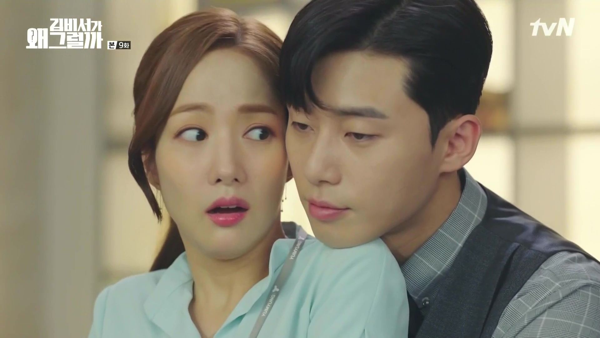 รักมั้ยนะ เลขาคิม? What’s Wrong with Secretary Kim?