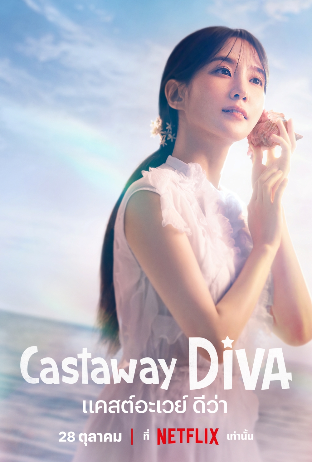 Castaway Diva 