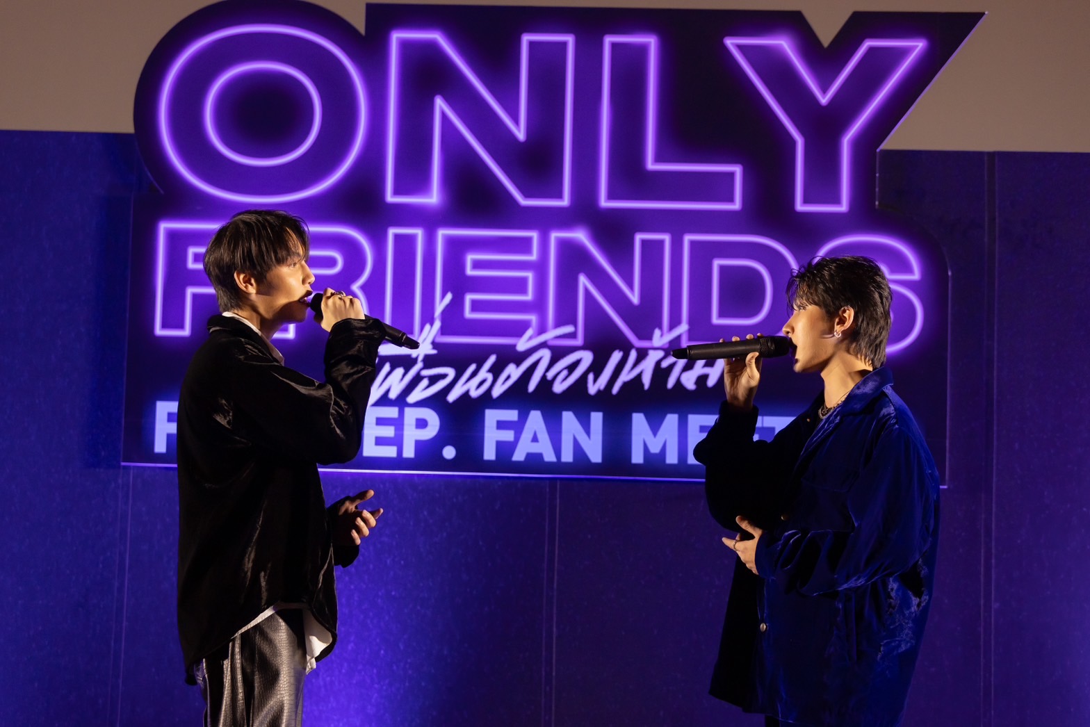 Only Friends Final EP
