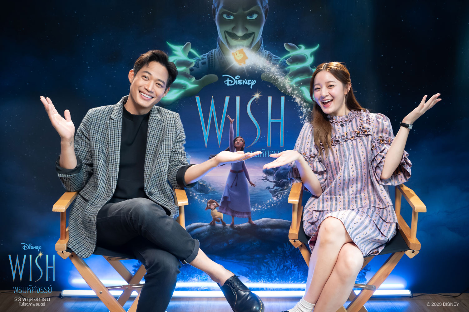 Disney’s Wish พรมหัศจรรย์