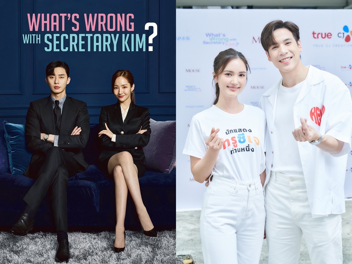 what’s wrong with secretary kim เวอร์ชั่นไทย