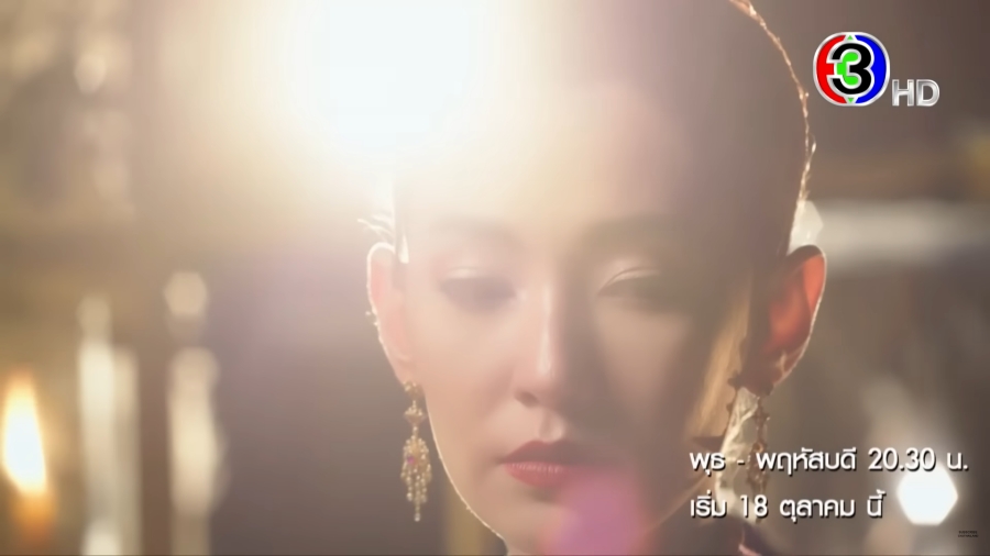 พรหมลิขิต พุดตาน ถวายตัว