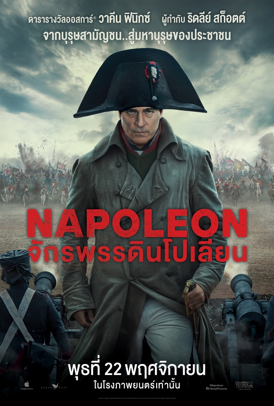 NAPOLEON จักรพรรดินโปเลียน