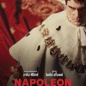 Napoleon จักรพรรดินโปเลียน