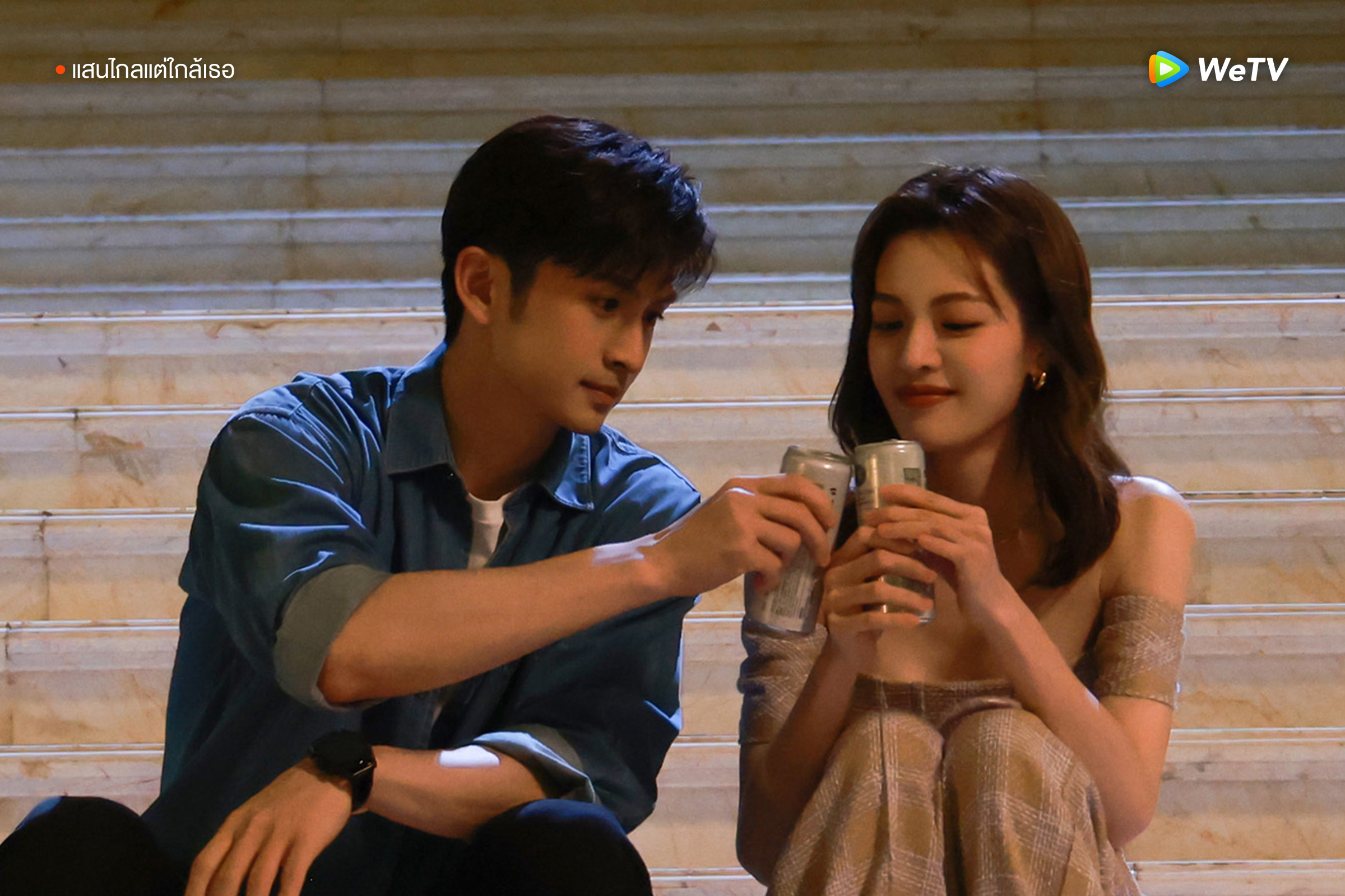 แสนไกลแต่ใกล้เธอ  The Furthest Distance