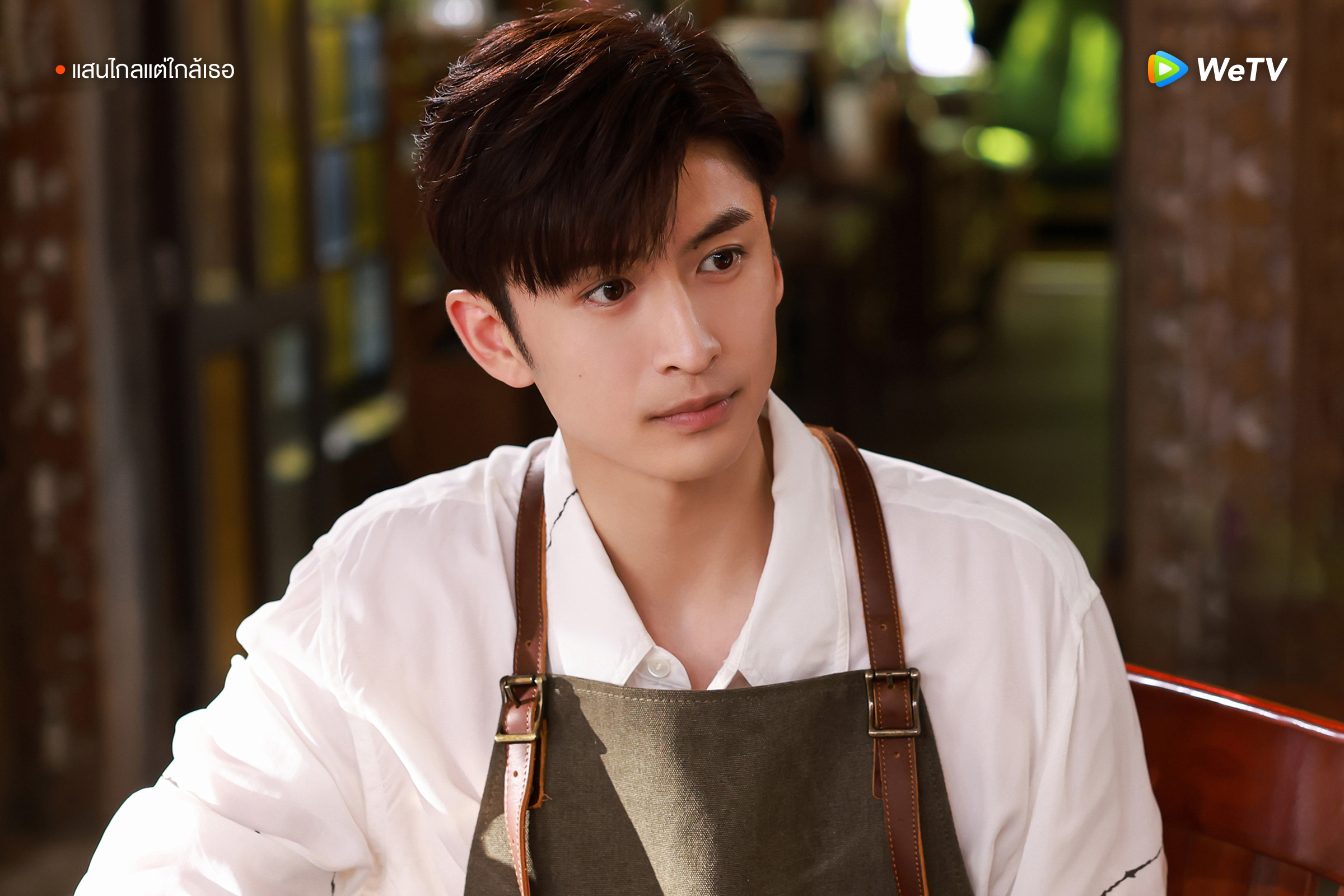 แสนไกลแต่ใกล้เธอ  The Furthest Distance