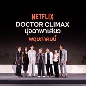 Next on Netflix Thailand