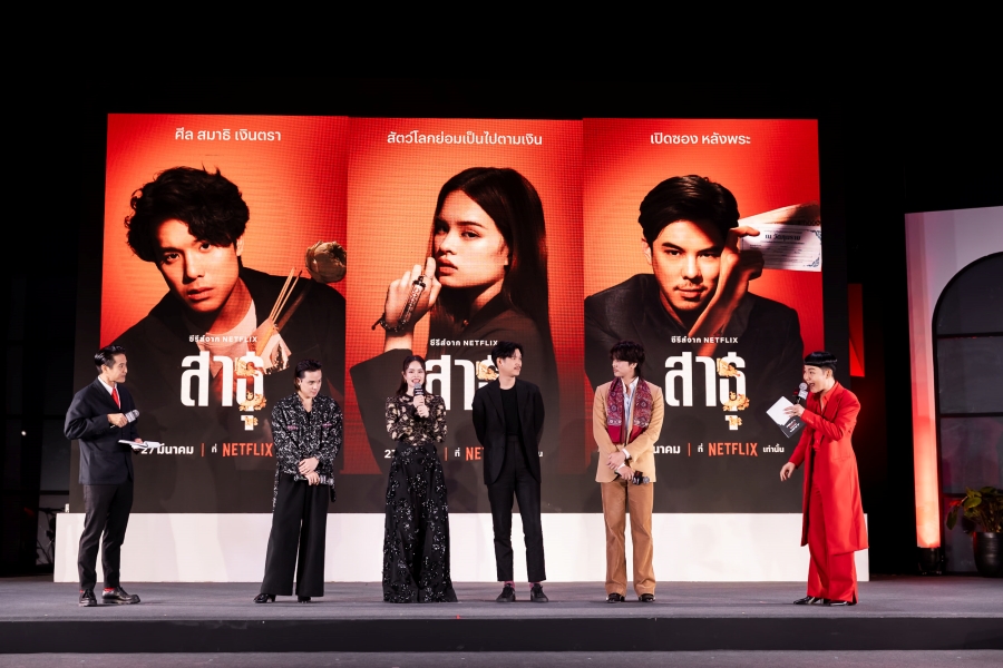 Next on Netflix Thailand