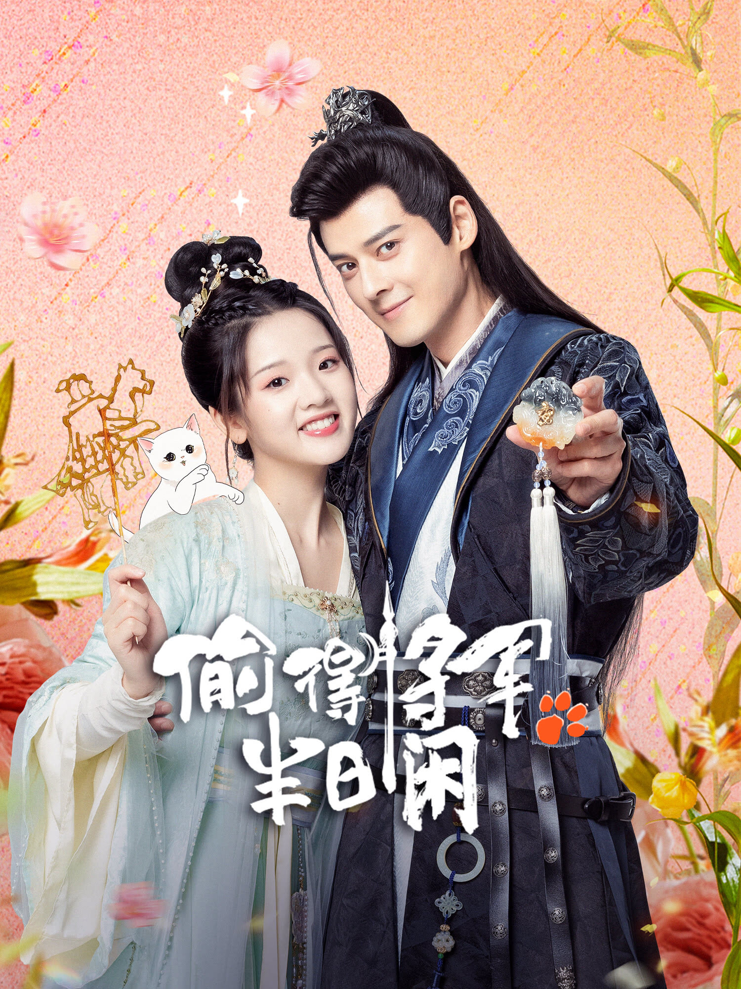 ซีรีส์จีน iqiyi