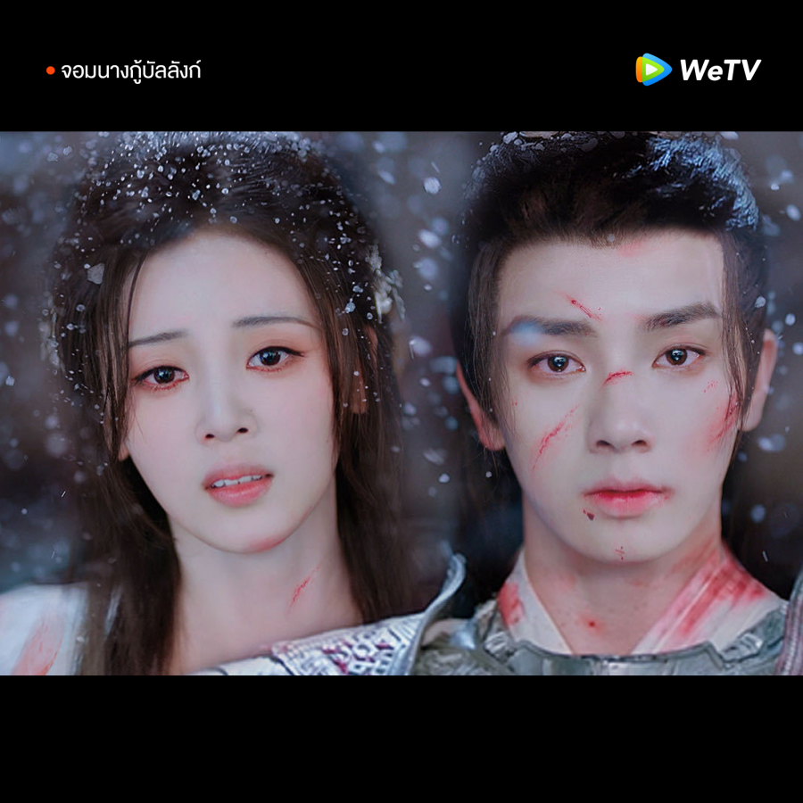 wetv ซีรีส์จีน มีนาคม 2024