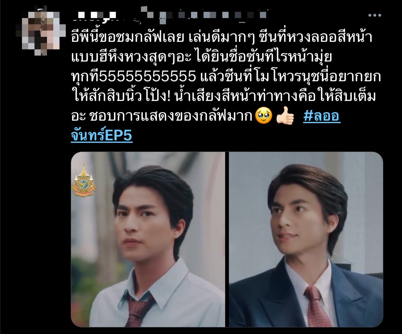 ลออจันทร์ เรตติ้ง