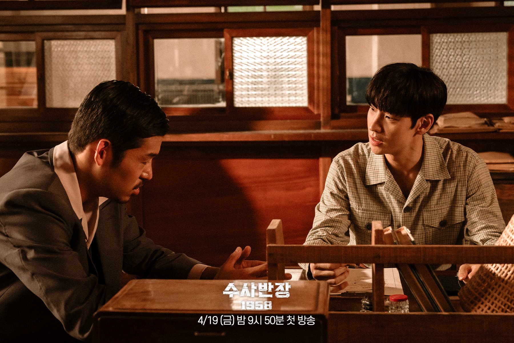 เรื่องย่อซีรีส์เกาหลี Chief Detective 1958