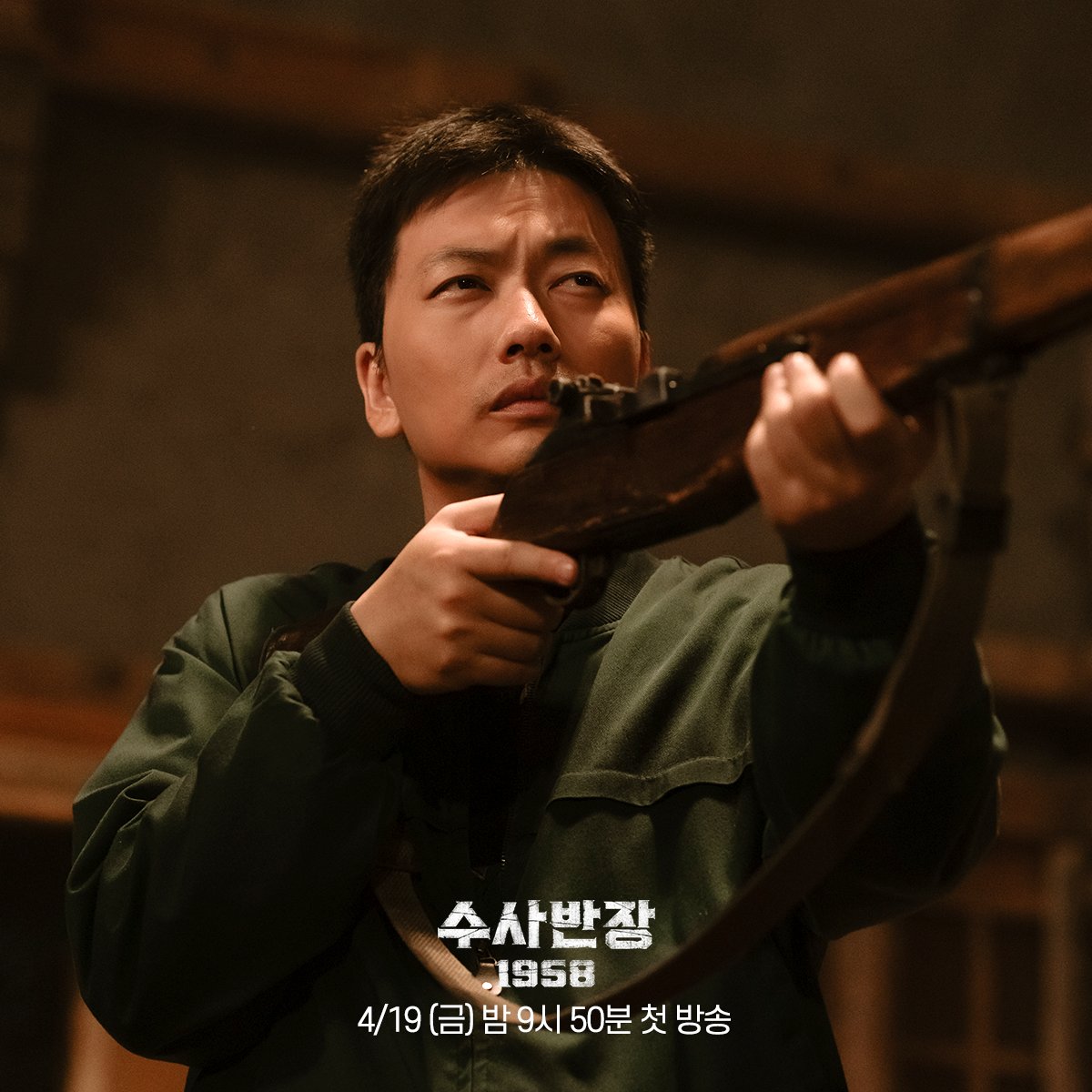 เรื่องย่อซีรีส์เกาหลี Chief Detective 1958