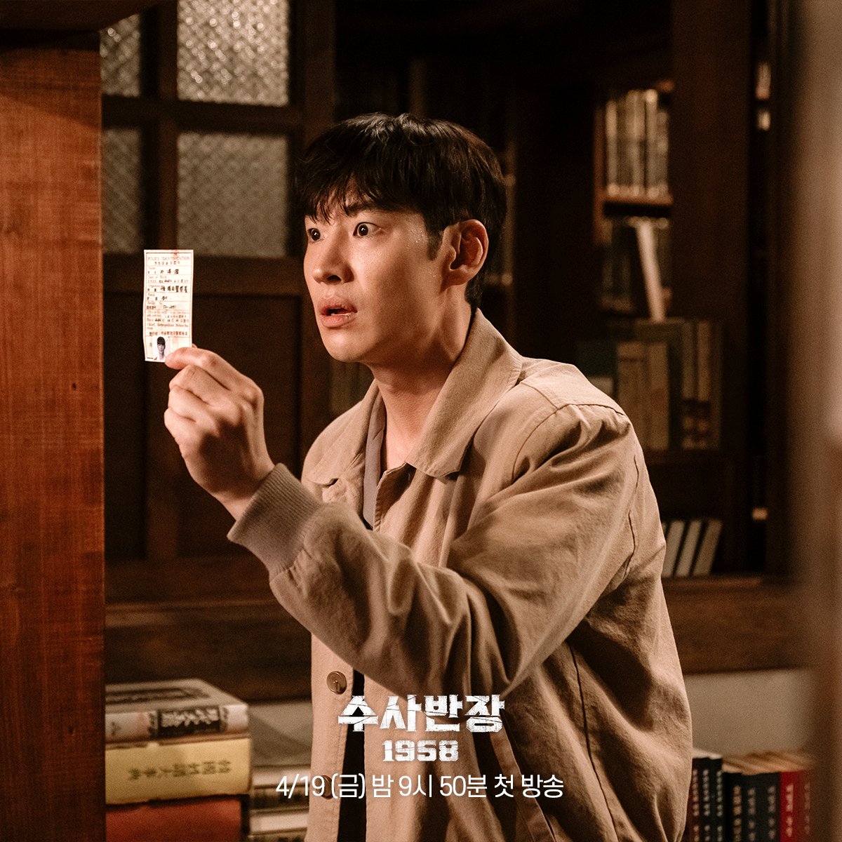 เรื่องย่อซีรีส์เกาหลี Chief Detective 1958