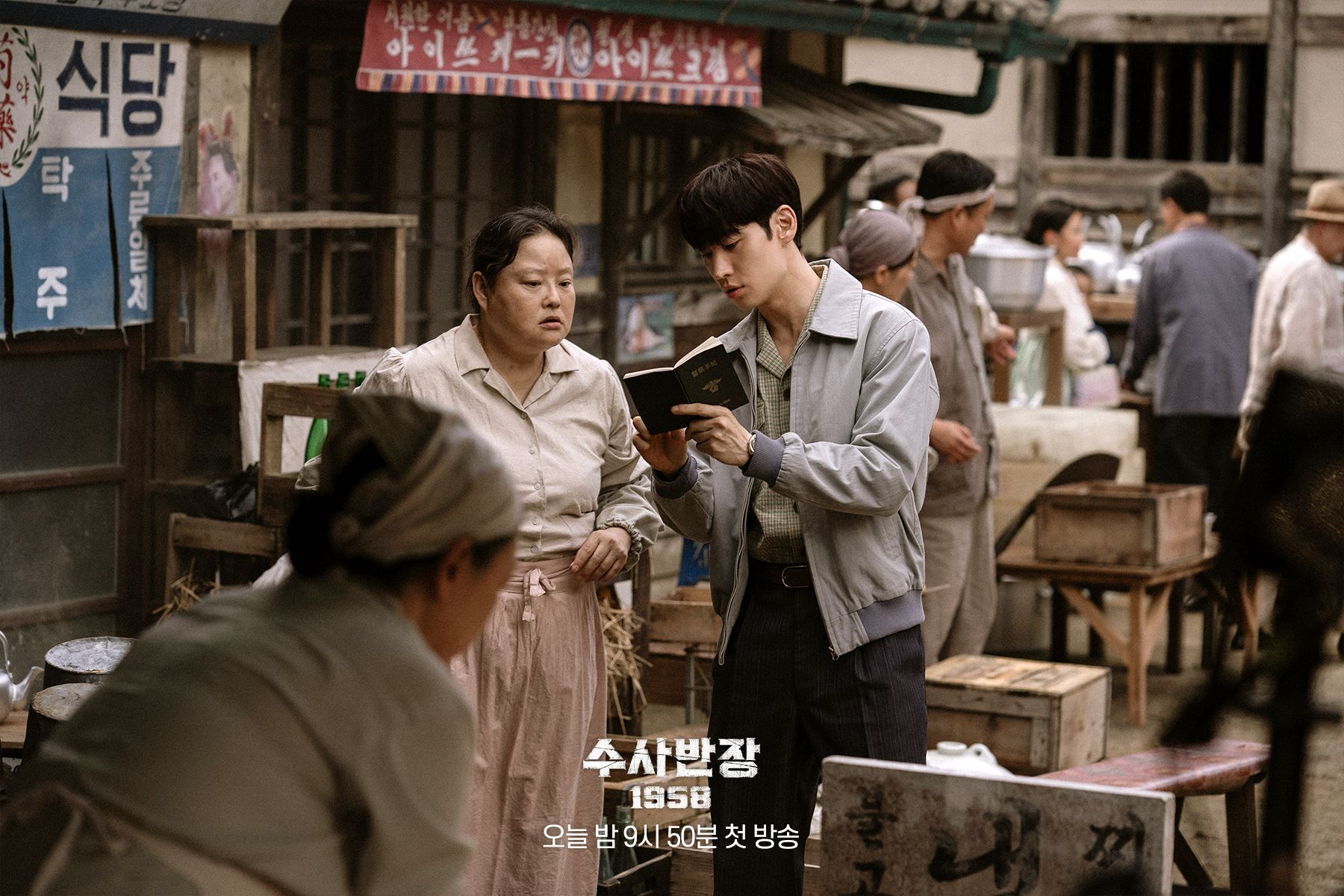 เรื่องย่อซีรีส์เกาหลี Chief Detective 1958