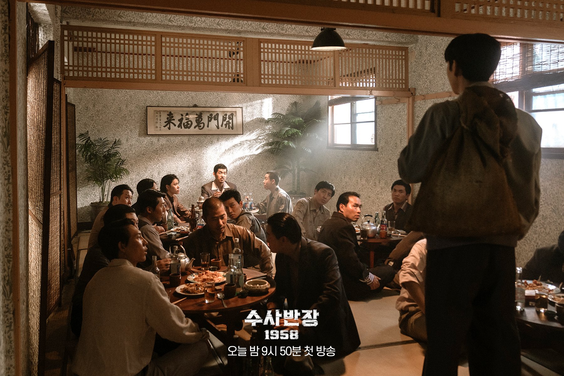 เรื่องย่อซีรีส์เกาหลี Chief Detective 1958