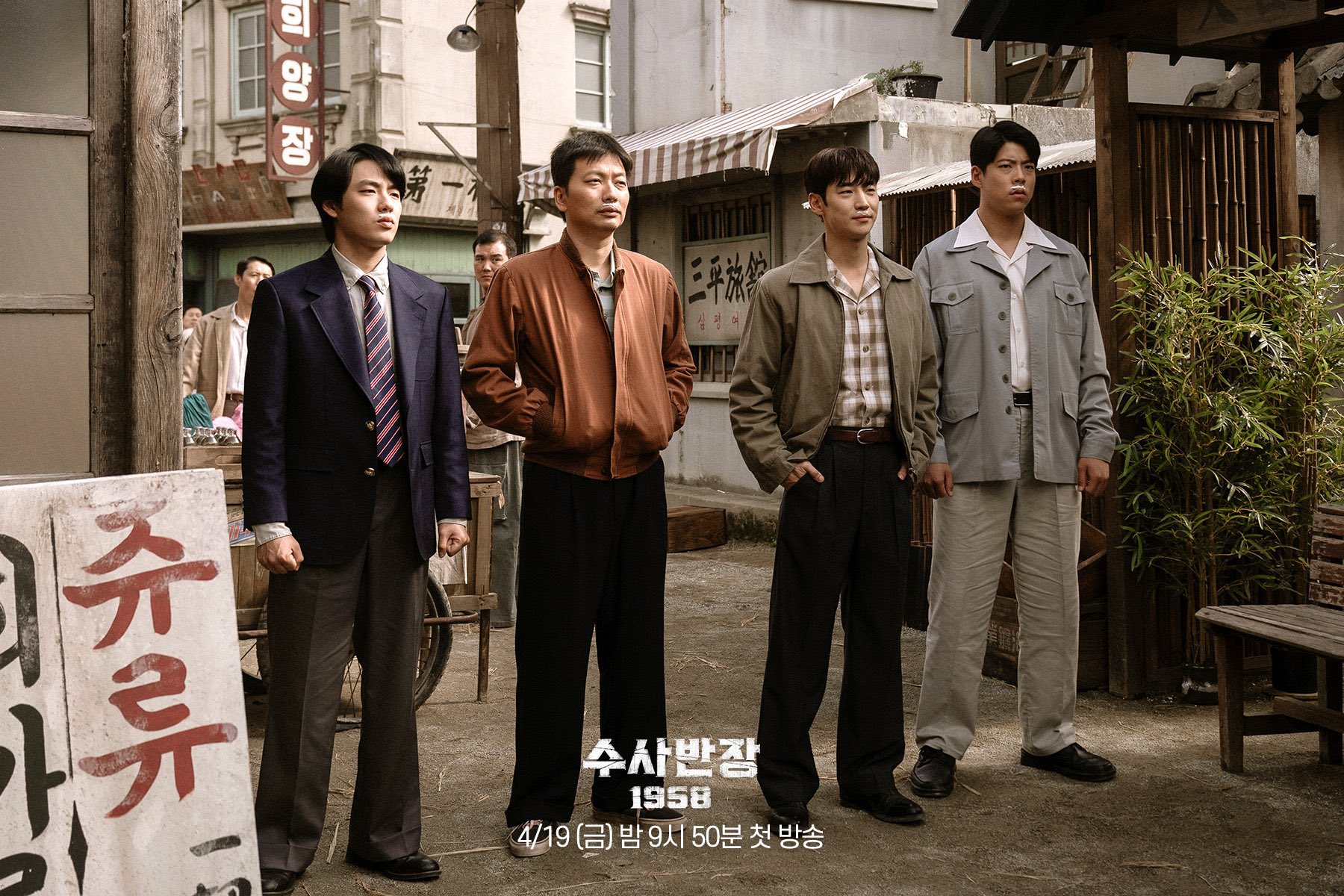 เรื่องย่อซีรีส์เกาหลี Chief Detective 1958