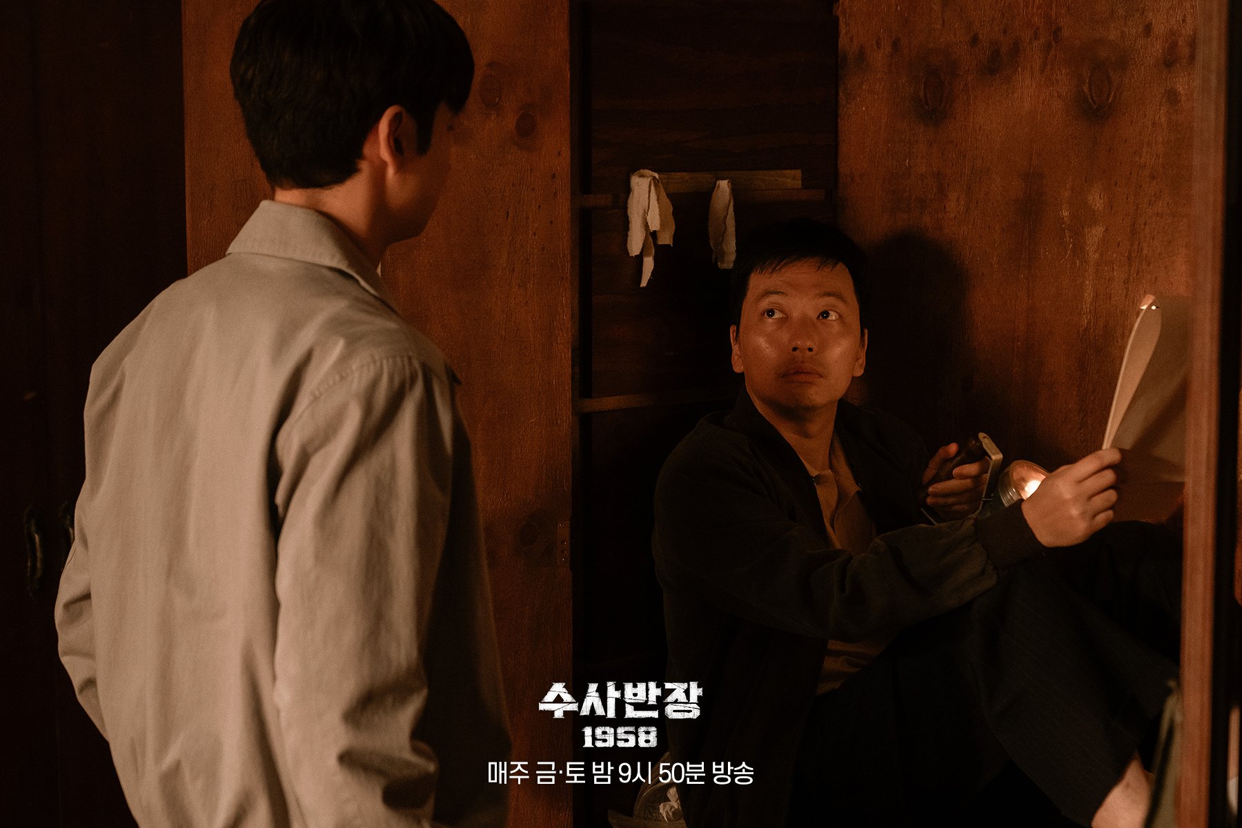 เรื่องย่อซีรีส์เกาหลี Chief Detective 1958