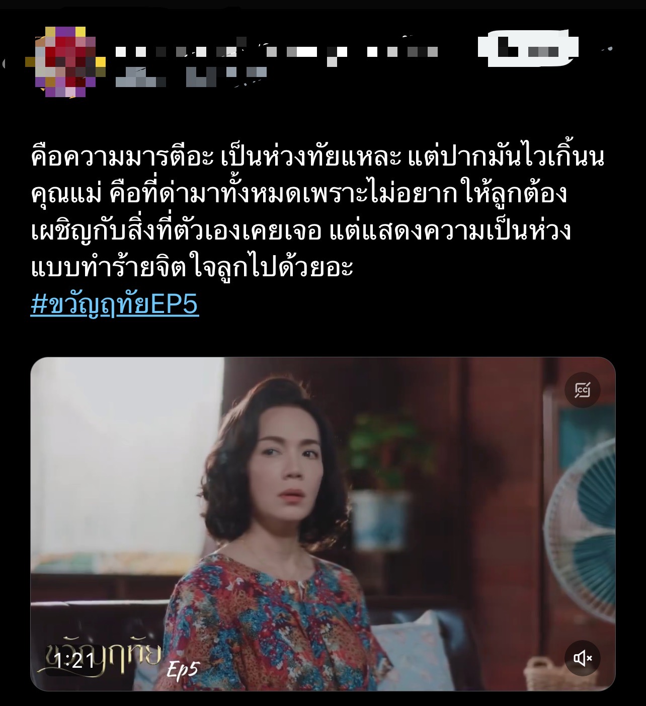 ขวัญฤทัย เรตติ้งล่าสุด Ep.4-6