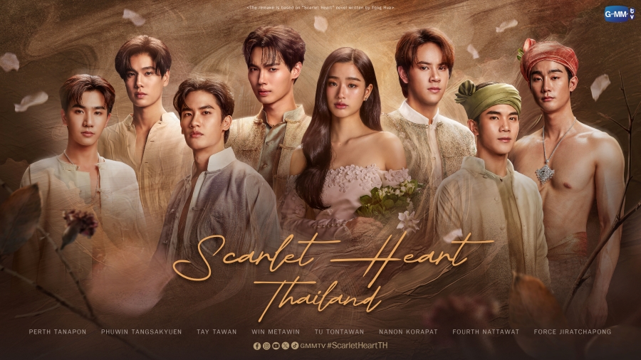 Scarlet Heart Thailand รีเมคเวอร์ชันไทย