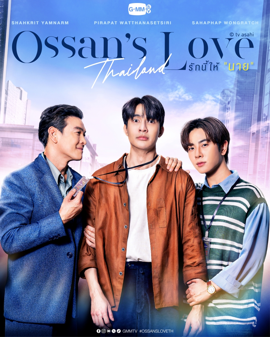 Ossan’s Love Thailand 