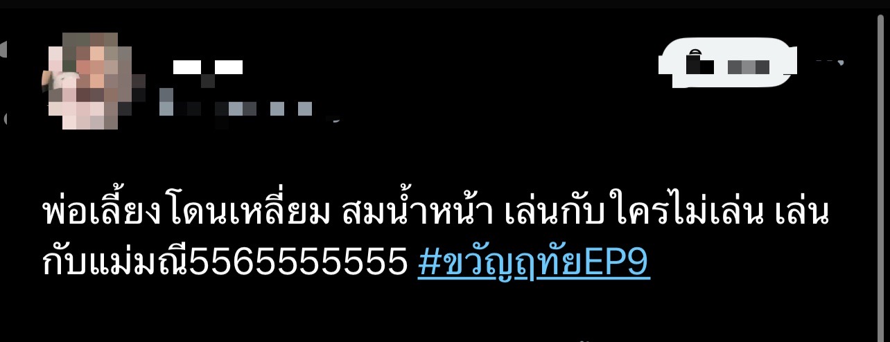 ขวัญฤทัย เรตติ้งล่าสุด