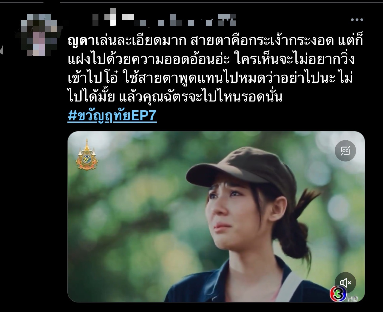 ขวัญฤทัย เรตติ้งล่าสุด