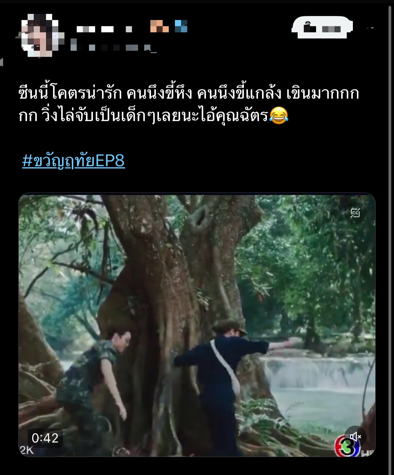 ขวัญฤทัย เรตติ้งล่าสุด