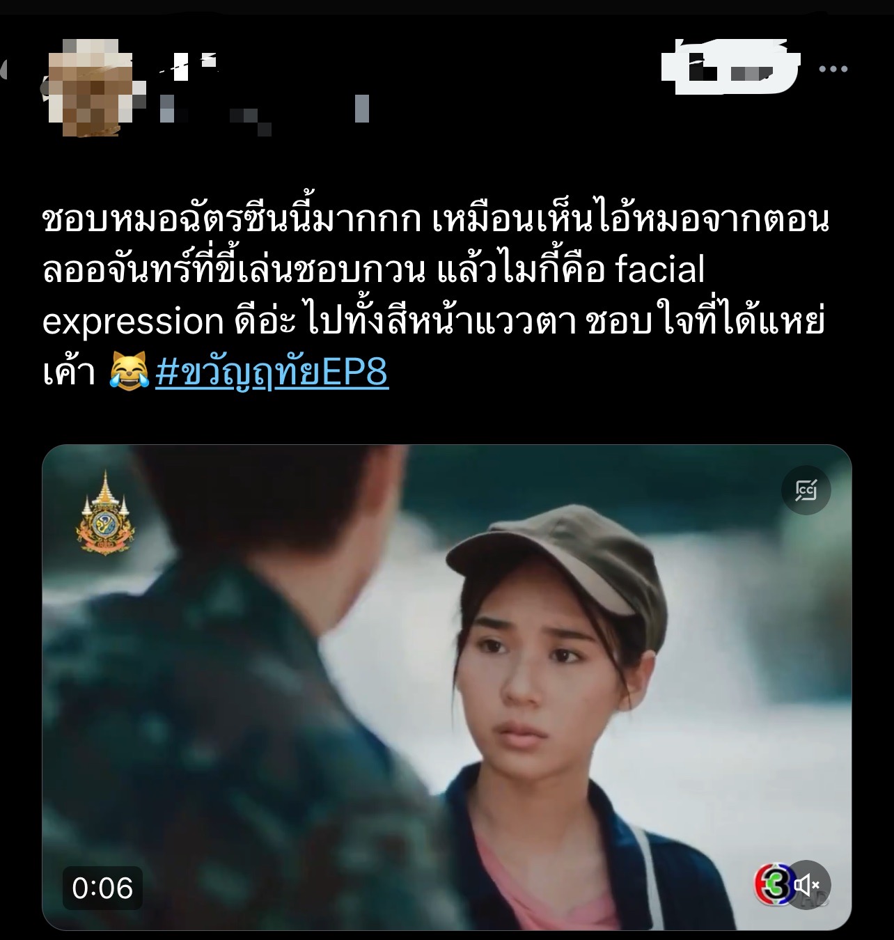 ขวัญฤทัย เรตติ้งล่าสุด