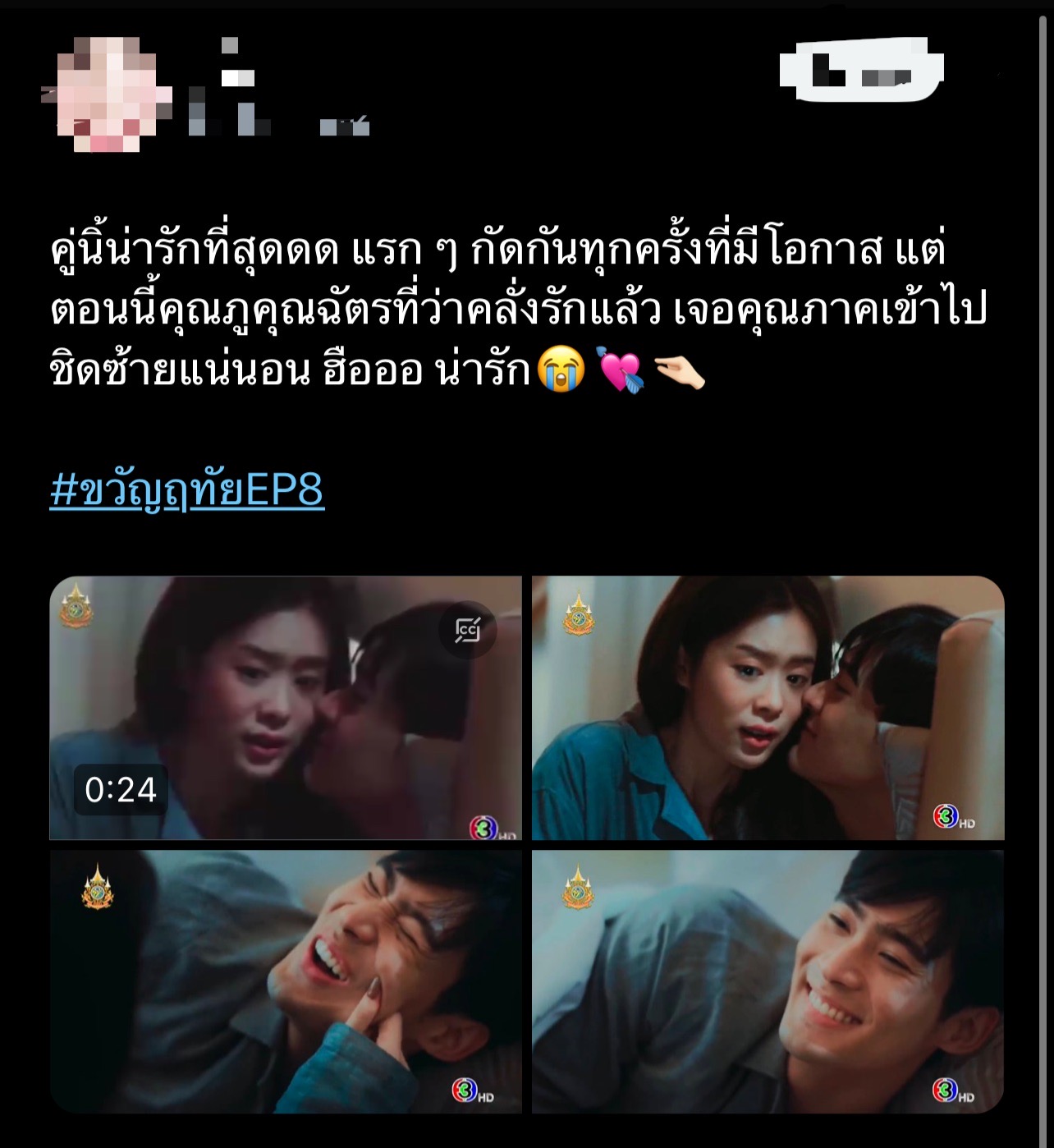 ขวัญฤทัย เรตติ้งล่าสุด