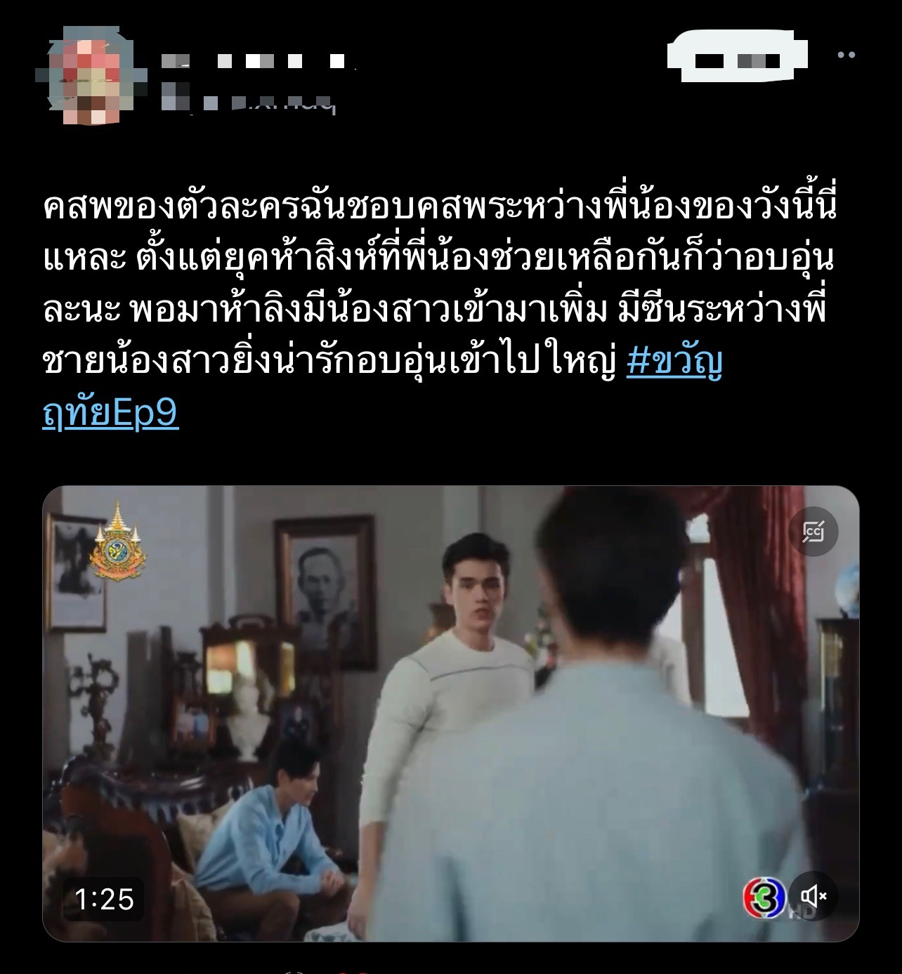 ขวัญฤทัย เรตติ้งล่าสุด