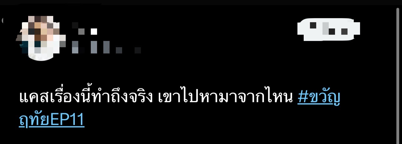 ขวัญฤทัย เรตติ้งล่าสุด