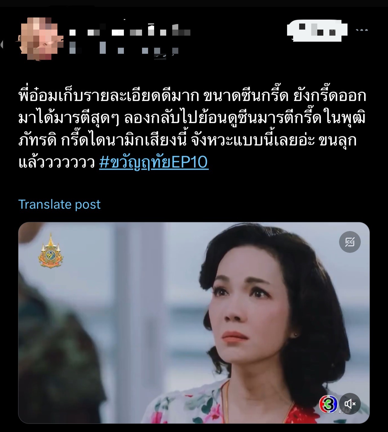 ขวัญฤทัย เรตติ้งล่าสุด