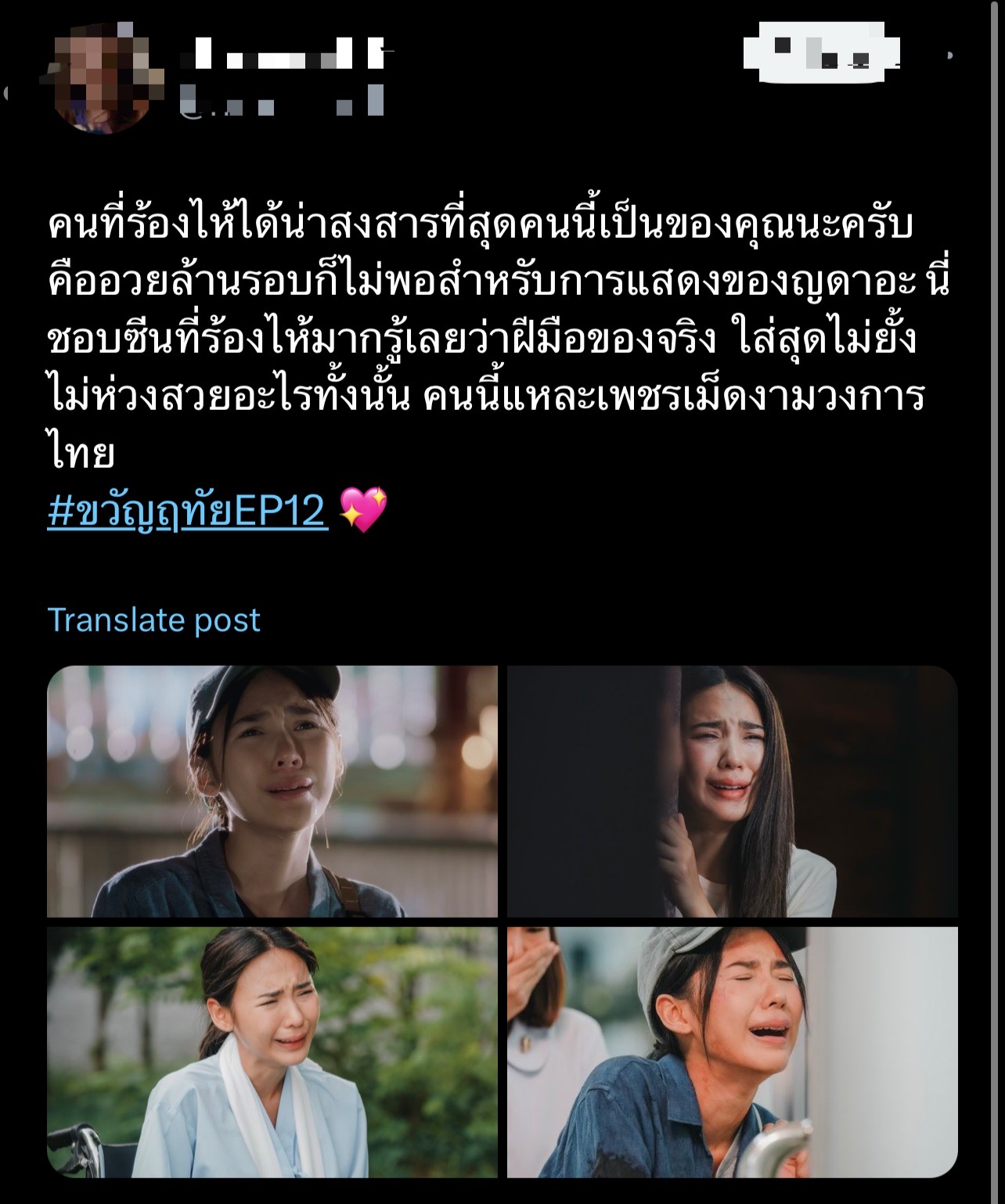 ขวัญฤทัย เรตติ้งล่าสุด