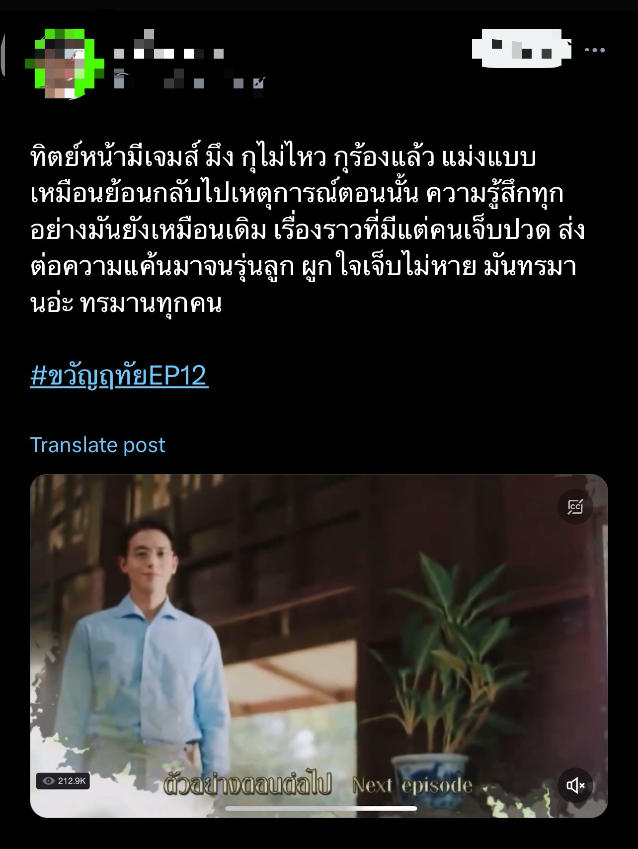 ขวัญฤทัย เรตติ้งล่าสุด