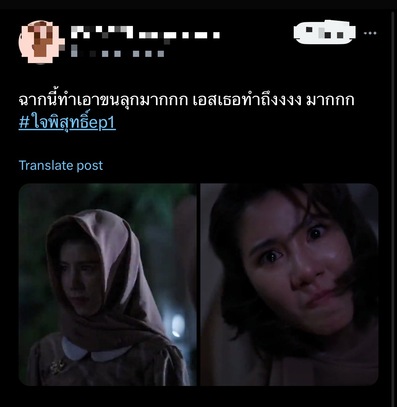 ใจพิสุทธิ์ ep.1 เรตติ้ง
