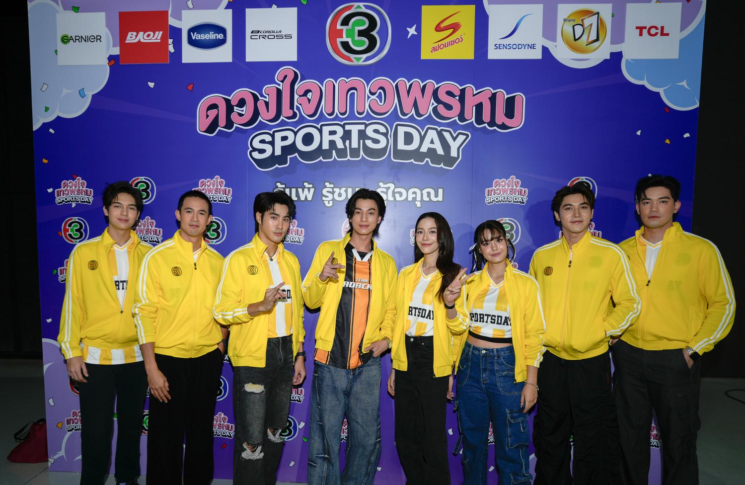 ดวงใจเทวพรหม sports day