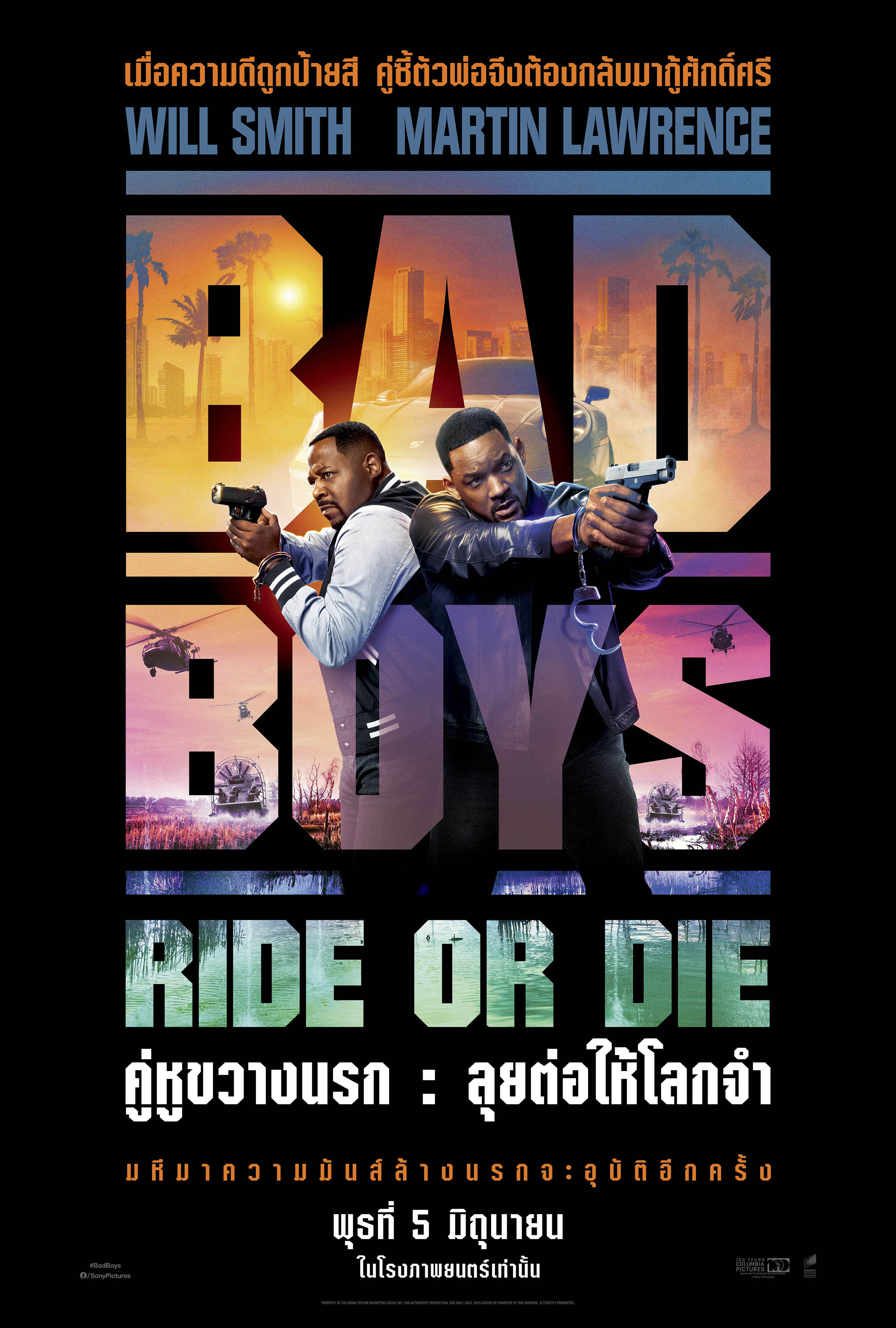 Bad Boys: Ride or Die