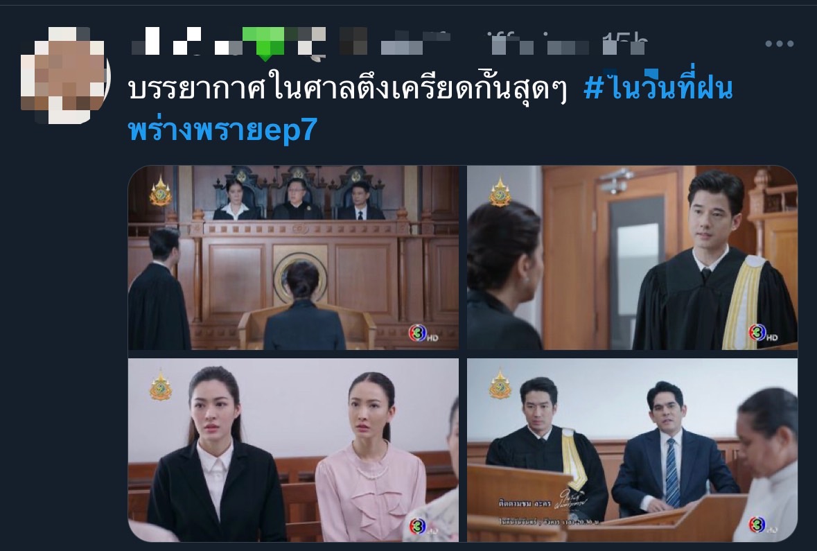 ในวันที่ฝนพร่างพราย ep 7