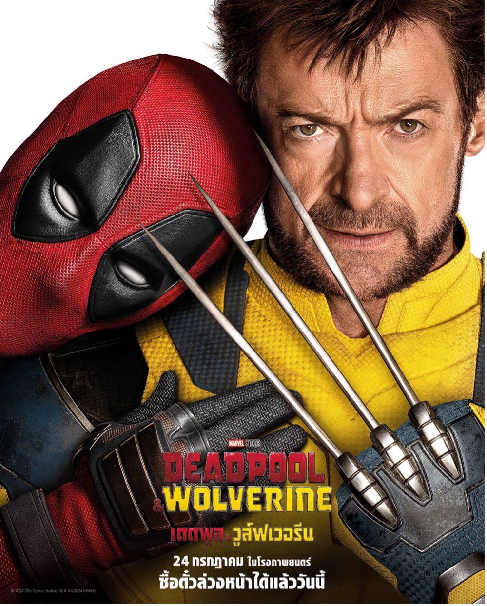 Deadpool & Wolverine เดดพูล & วูล์ฟเวอรีน 