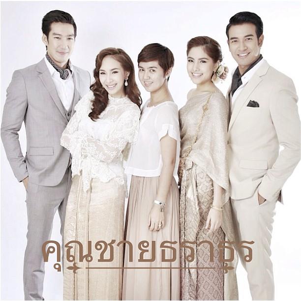 คุณชายธราธร ฉากแต่งงานที่ไม่มีในละคร