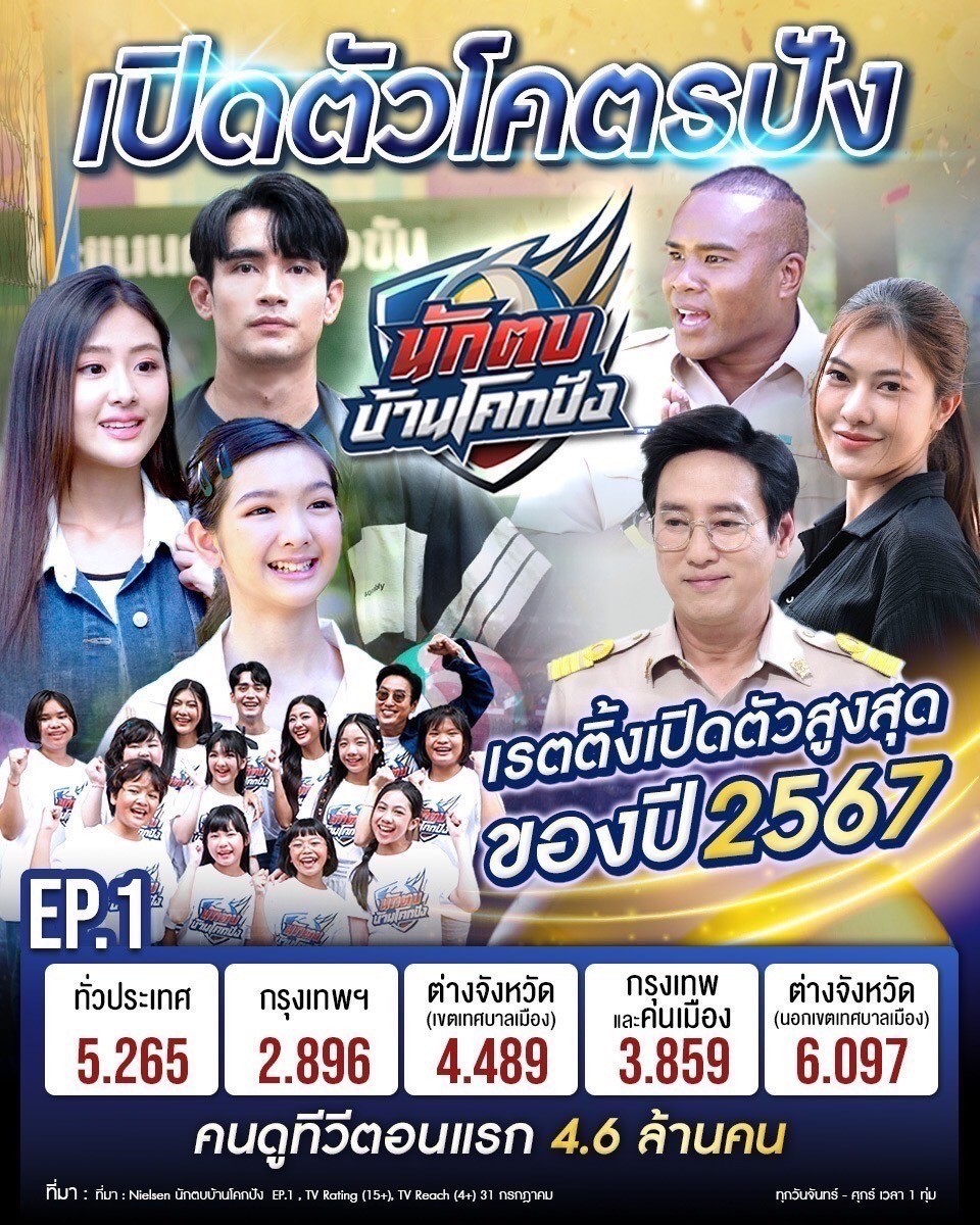 ละครใหม่ช่องวัน31 ครึ่งปีหลัง 2567