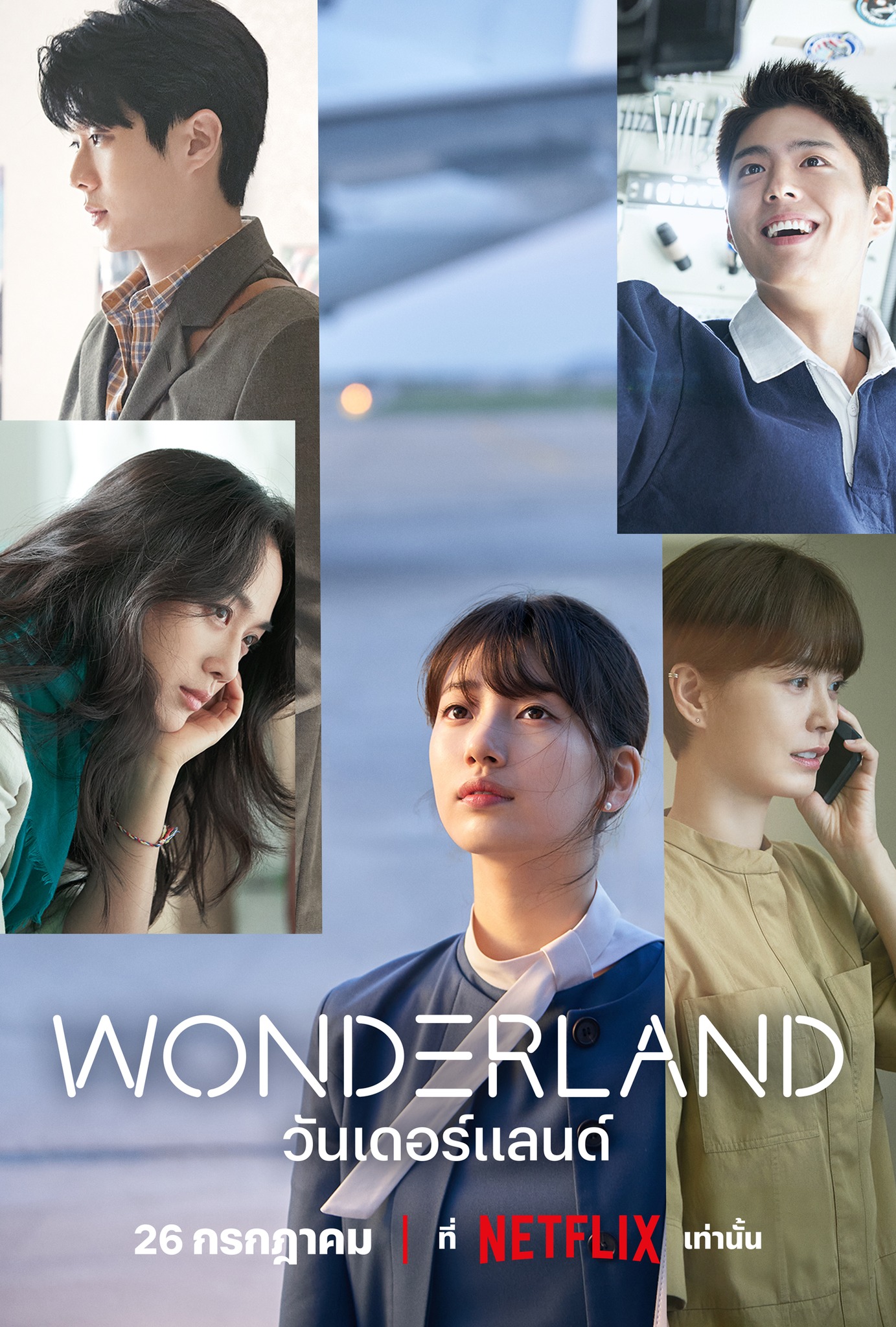 Wonderland ทะยานขึ้น Top 10 Netflix