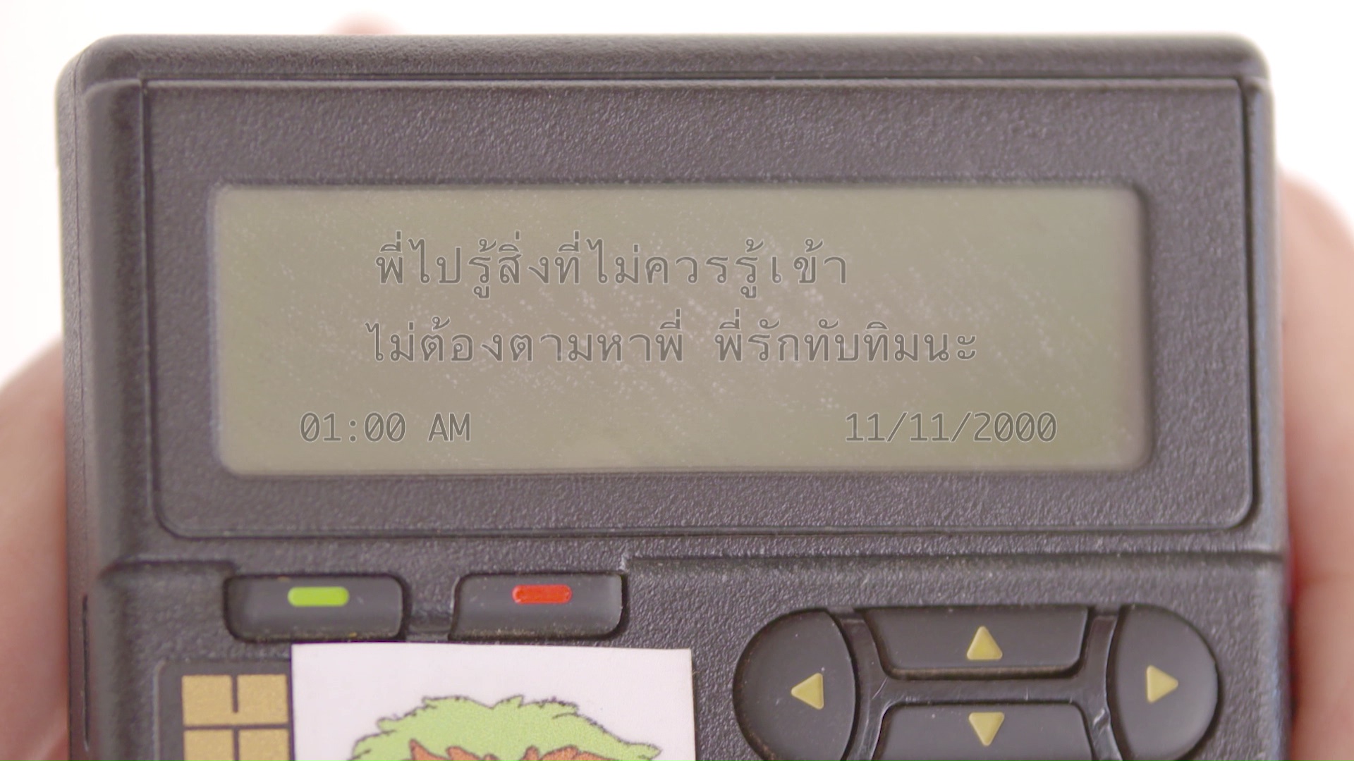 บุหลันมันตรา ไอเทม Y2K