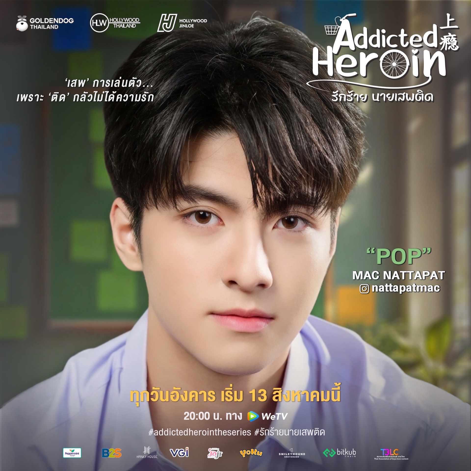 เรื่องย่อ addicted heroin รักร้ายนายเสพติด 