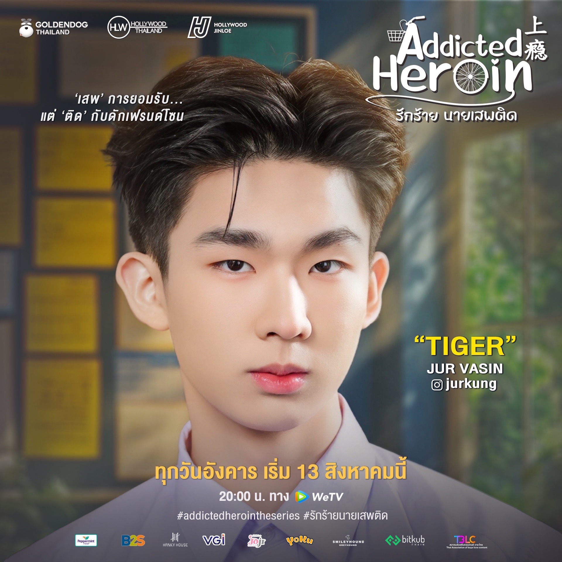 เรื่องย่อ addicted heroin รักร้ายนายเสพติด 