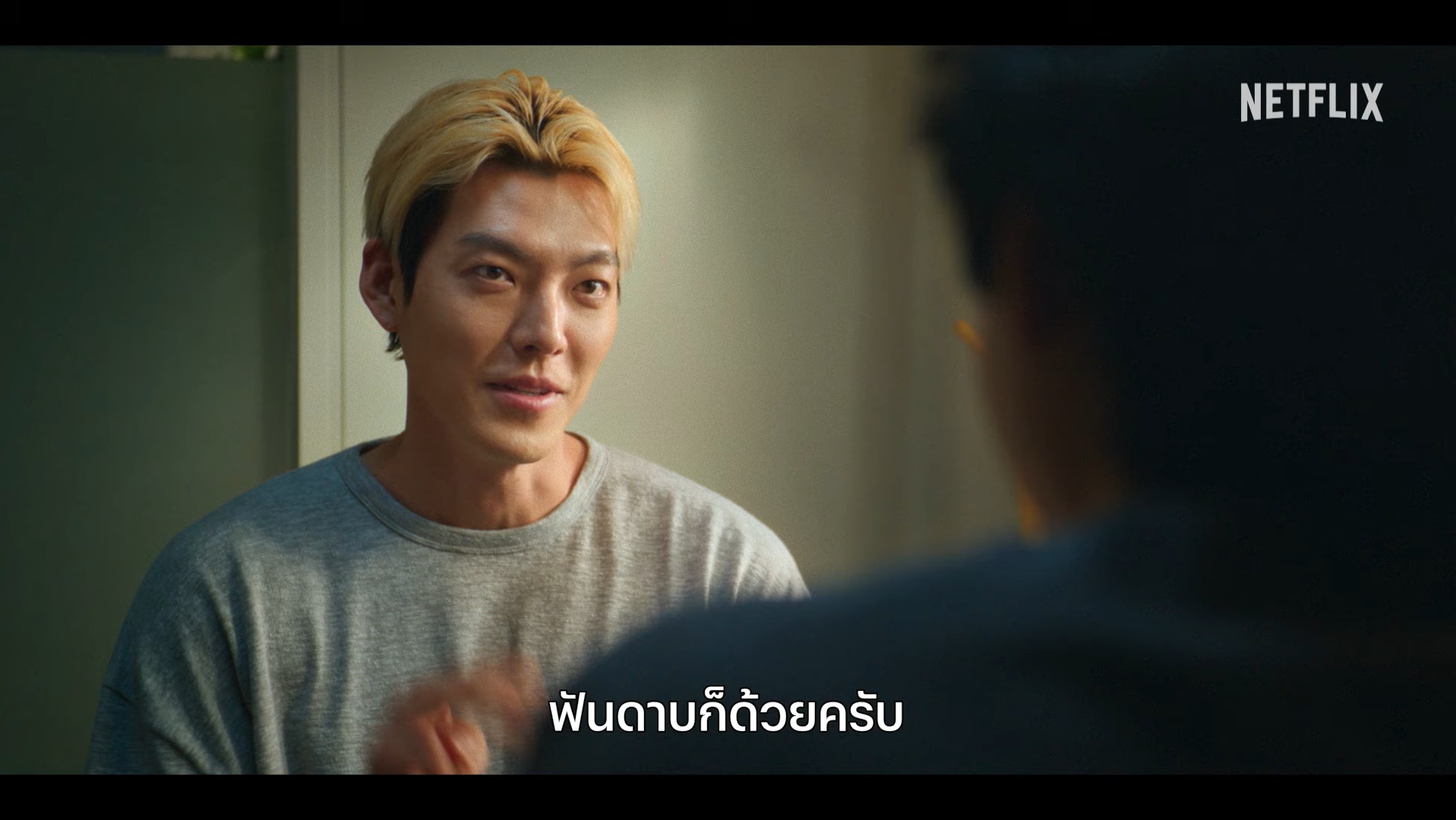 Officer Black Belt  เจ้าหน้าที่สายดำ