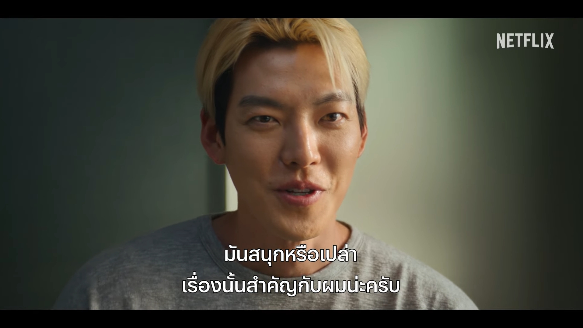 Officer Black Belt  เจ้าหน้าที่สายดำ